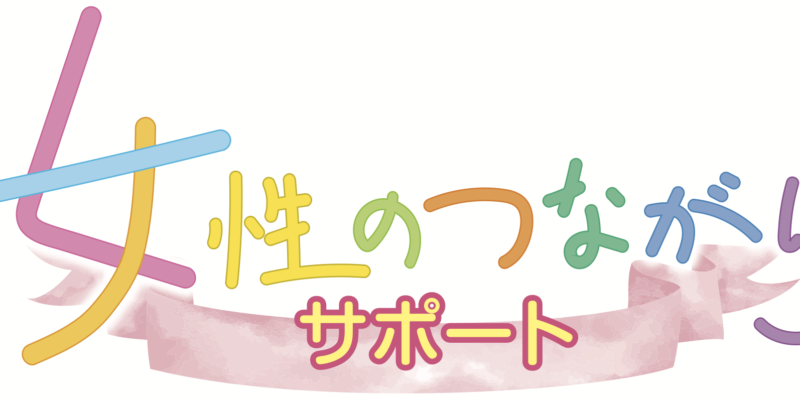 対象者向け案内チラシ